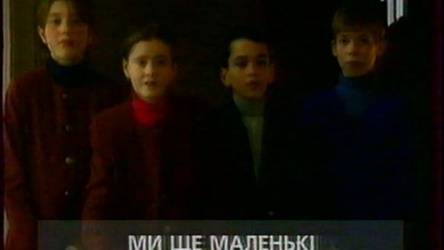 (VHS) Старое предвыборное видео с участием глухонемых детей из школы интерната (Телеканал УТ-1) смотреть онлайн