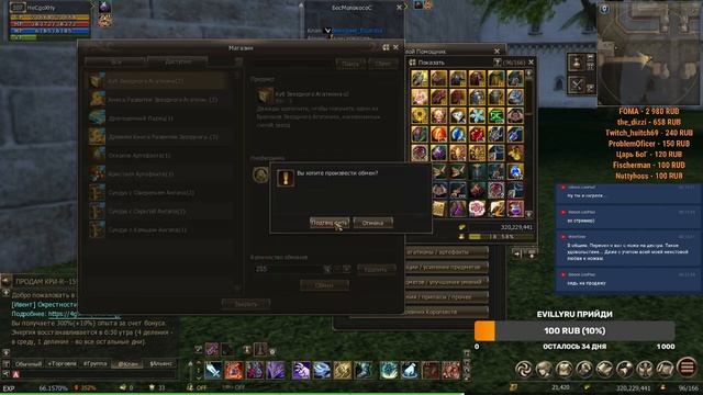 Способ фарма адены для новичков Lineage 2 (2021) смотреть онлайн