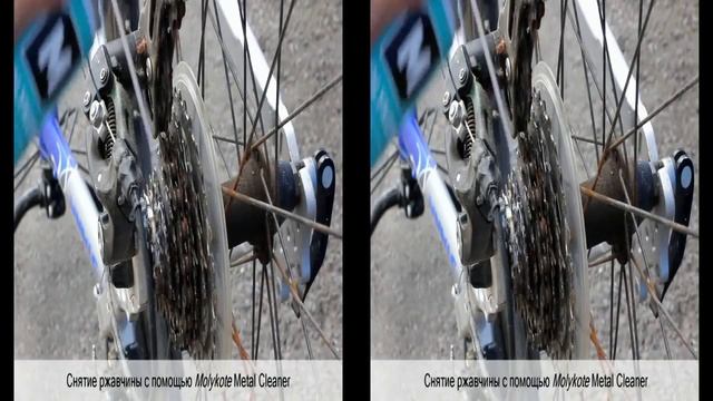 Очистить и смазать велосипедную цепь продуктами Molykote
