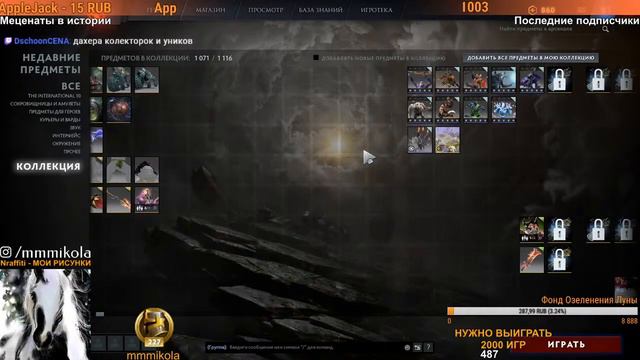 Бан до 2038 года в Dota2 смотреть онлайн