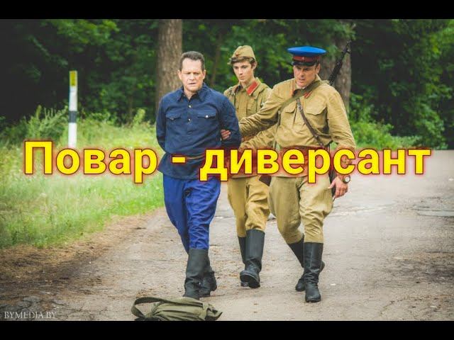 "Если бы не ваш глазастый сержант, вы бы в жизни меня не разоблачили!" смотреть онлайн