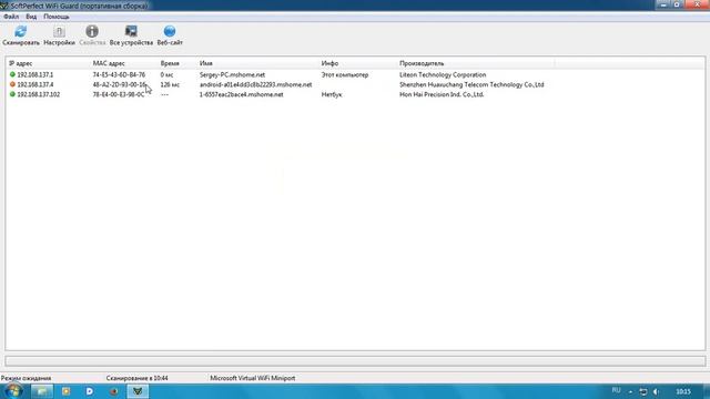 Как узнать кто подключён к вашему WiFi смотреть онлайн