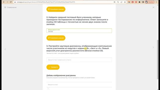 ОГЭ 9 информатика 14 задание смотреть онлайн