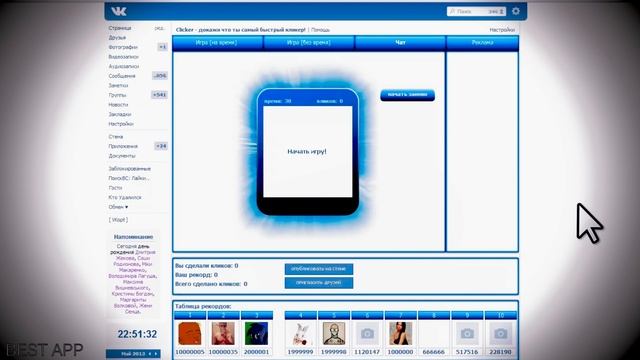 Длинный секрет ВКонтакте (ава) и супер программа! смотреть онлайн