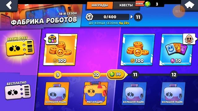 КУПИЛ БРАВЛ ПАСС! ? Star boks Симулятор Открытия бравл пасаа #1 /Dalord смотреть онлайн
