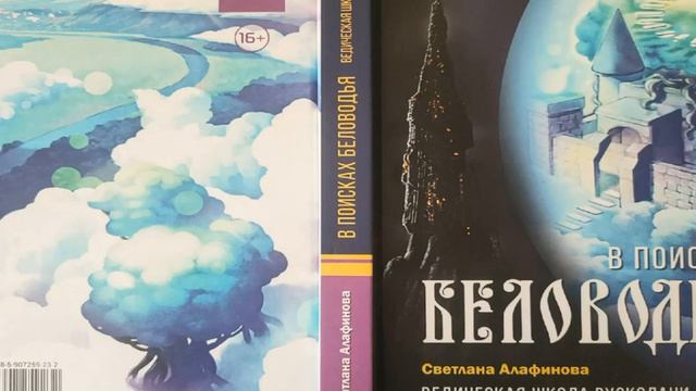 Глава 30. Вот уж кого не ждали смотреть онлайн