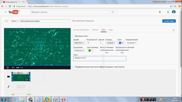 Как сделать интро,с помощью youtube смотреть онлайн