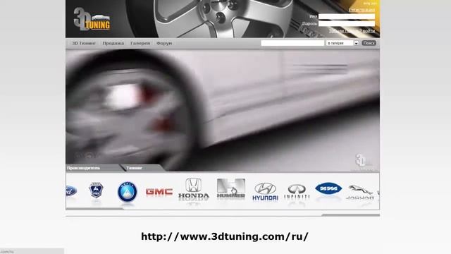 Тюнинг авто онлайн - 3dtuning смотреть онлайн