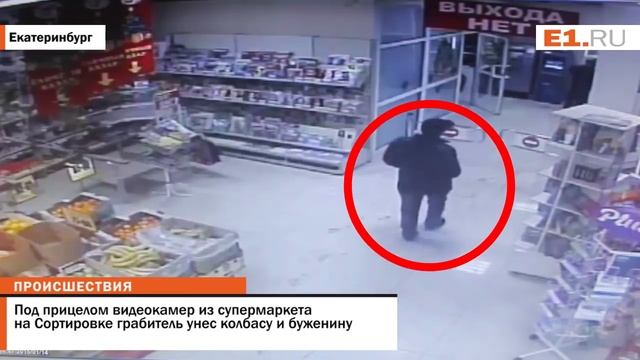 Под прицелом видеокамер из супермаркета на Сортировке грабитель унес колбасу и буженину смотреть онлайн