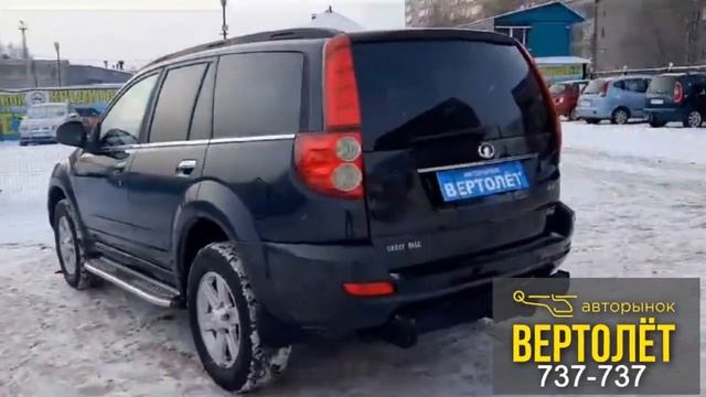 Great Wall Hover H5 2012 смотреть онлайн