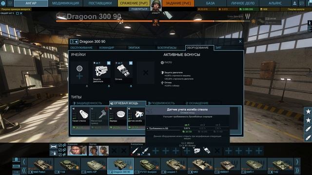 Armored Warfare - гайд для новичков! смотреть онлайн