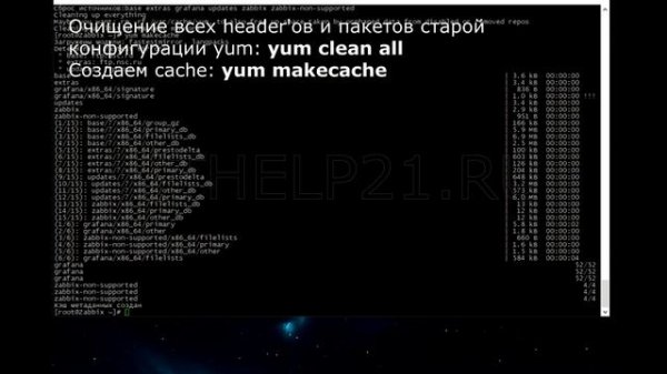 Обновление Zabbix (Zabbix update).