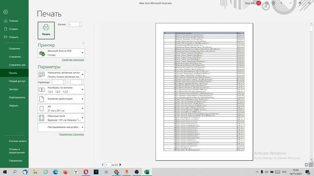 Печать заголовков таблицы на всех листах в Эксель / Excel. смотреть онлайн
