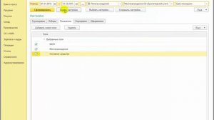 Отчет по ОС и материально ответственным лицам в 1С:Бухгалтерии 8