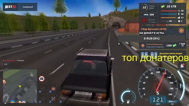 Трансляция по некст рп смотреть онлайн