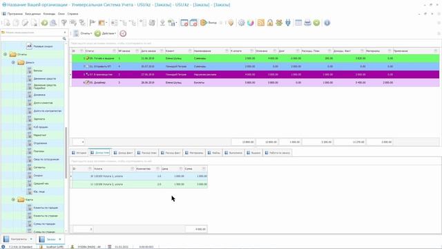 Легкая программа для рекламного агентства USU смотреть онлайн
