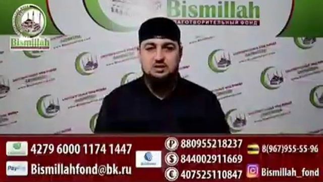 "Бисмиллях" смотреть онлайн