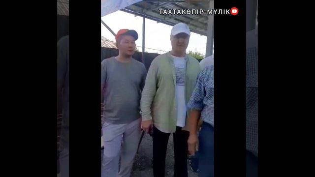 ТАХТАКӨПІРШІ АУЫЛДАСТАР ҚАЗАҚ ЕЛІНДЕ АС БЕРДІ #Қазақстан #Қарақалпақстан смотреть онлайн