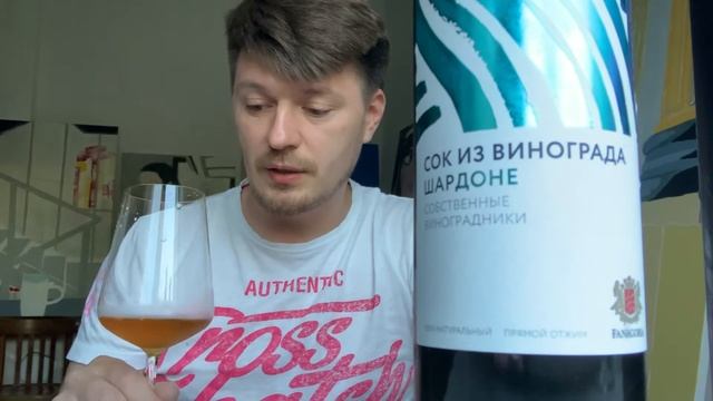 Виноградный сок - Фанагория Шардоне и Каберне