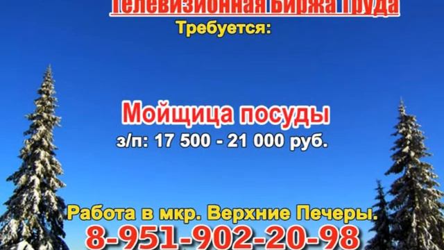 28 января_17.40_РАБОТА В НИЖНЕМ НОВГОРОДЕ смотреть онлайн
