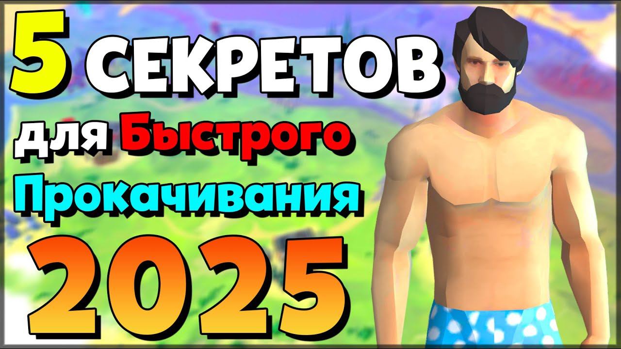 5 ГЛАВНЫХ СОВЕТОВ И ЛАЙФХАКОВ ДЛЯ НОВИЧКОВ в 2025 | Быстрое развитие — Last Day on Earth: Survival смотреть онлайн