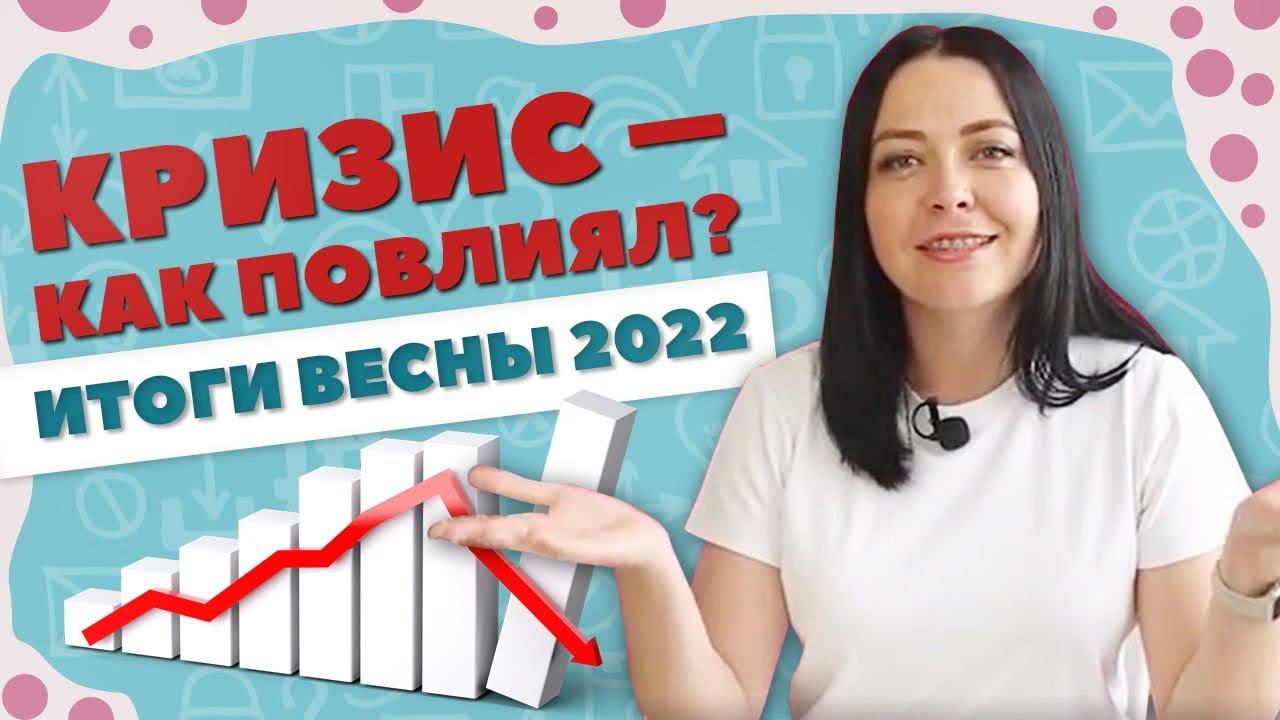 Как повлиял кризис на швейный бизнес. Итоги весны 2022 для "Мама шила малышу". смотреть онлайн