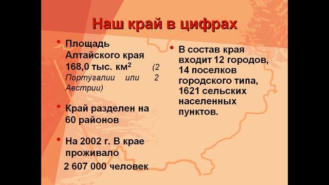 Географическое положение Алтайского края смотреть онлайн