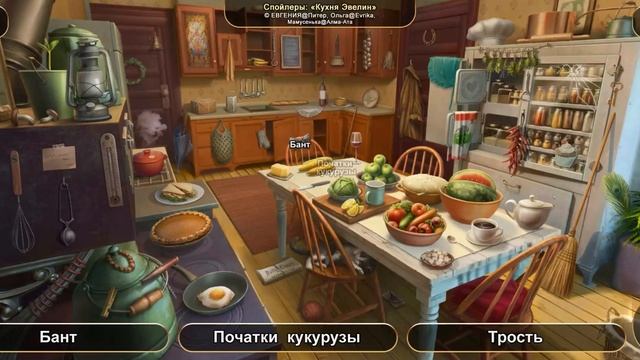 June's Journey: Сцена №772, том 3, глава 5, "Кухня Эвелин" (v1) смотреть онлайн