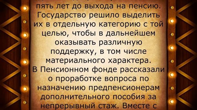 Новое пособие! 2000 рублей за непрерывный стаж
