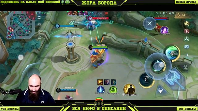 ДОБРЫЙ ДЕНЬ МОИ ХОРОШИЕ НУ ЧТО ПОГНАЛИ ВПЕРЕД И ТОЛЬКО ВПЕРЕД)Mobile Legends: Bang Bang смотреть онлайн