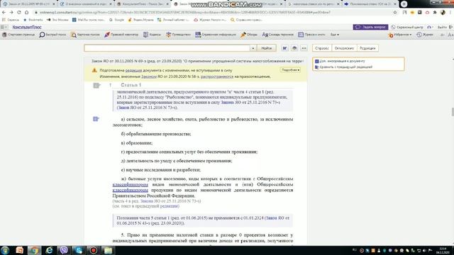 УСН ставки в 2020 году в Ярославской области. смотреть онлайн