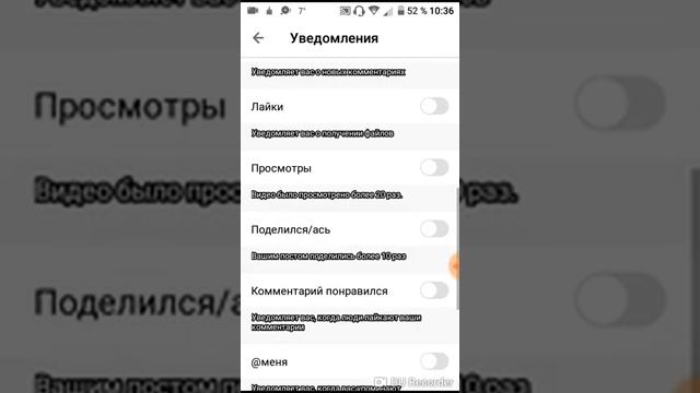 Как убрать уведомление в лайк смотреть онлайн