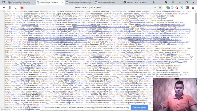 Аудит и разбор сайта с освещением - часть 1 смотреть онлайн