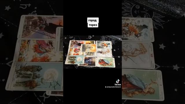 #город#ТОРЕЗ#тароонлайн смотреть онлайн