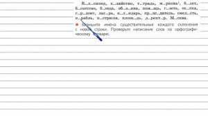 Упражнение 302 - Русский язык 4 класс (Канакина, Горецкий) Часть 2
