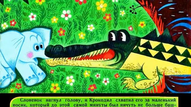 Почему у слона длинный хобот смотреть онлайн