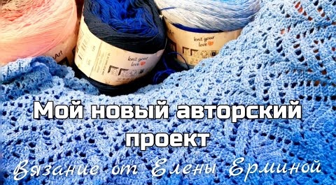 Вяжу крючком мой новый авторский проект: летняя туника из секционной пряжи Идеальная модель для всех смотреть онлайн
