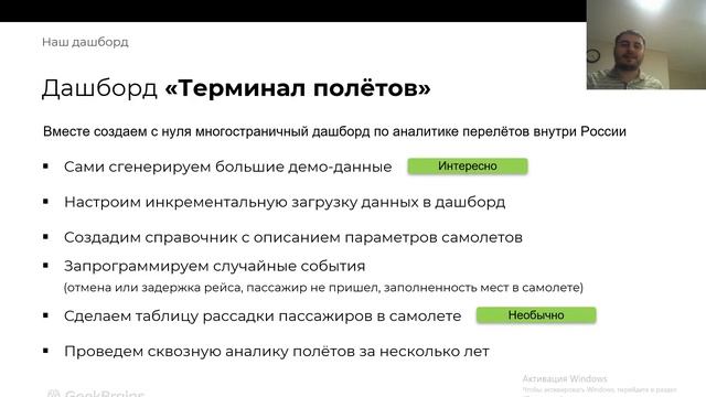 Qlikview - Часть 1 смотреть онлайн