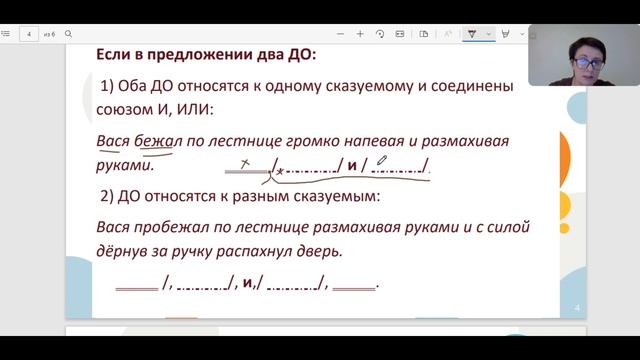 Обособление обстоятельств смотреть онлайн
