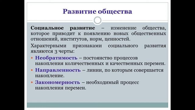 Лекция "Общество и личность" смотреть онлайн