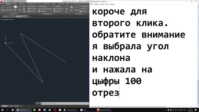 autocad отрезок line, в панели инструментов рисования draw смотреть онлайн