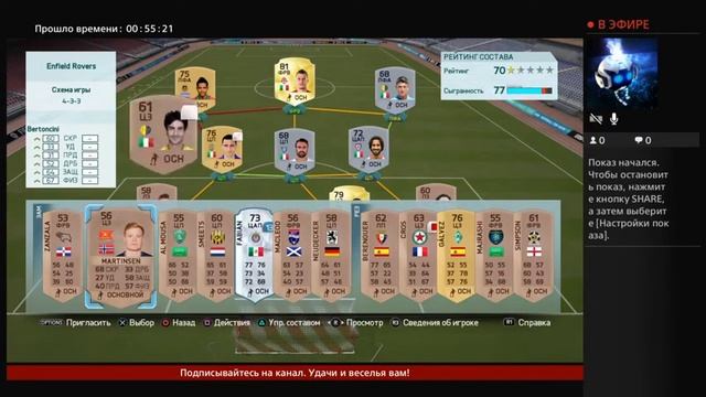Играем в fifa16 с друзьями 2 смотреть онлайн