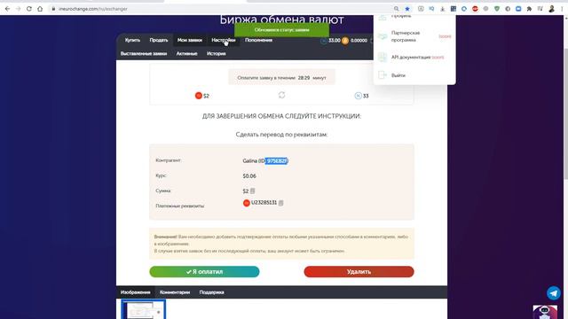 УВЕЛИЧИВАЕМ ПРИБЫЛЬ В #AIMARKETING с помощью бонусных акций и партнерской компании INB.NETWORK смотреть онлайн