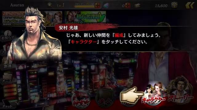 Yakuza Online Tutorial смотреть онлайн