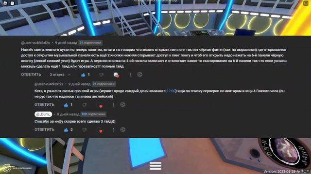 КАК СЫГРАТЬ В ПИНГ-ПОНГ В PRO-TARDIS! #roblox #tardis #protardis #роблокс смотреть онлайн