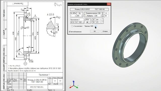 Параметрические фланцы по ГОСТ 12821-80 смотреть онлайн