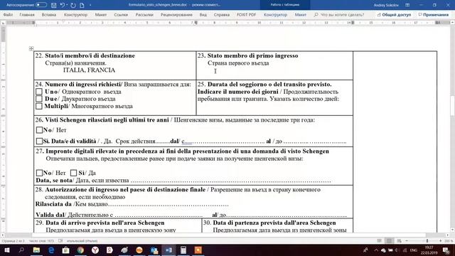 Секреты Профессионала