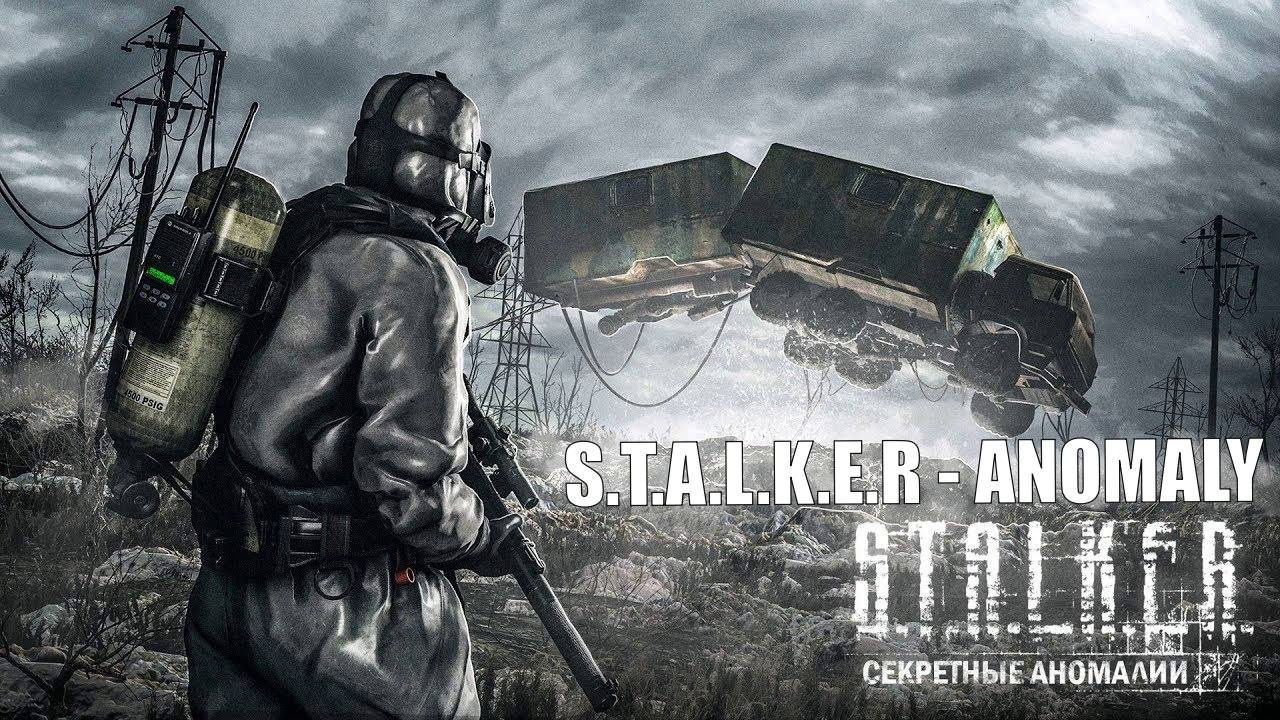 Прохождение S.T.A.L.K.E.R - ANOMALY - R.E.A.L.I.T.Y Путь Монолита Стрим №1 смотреть онлайн