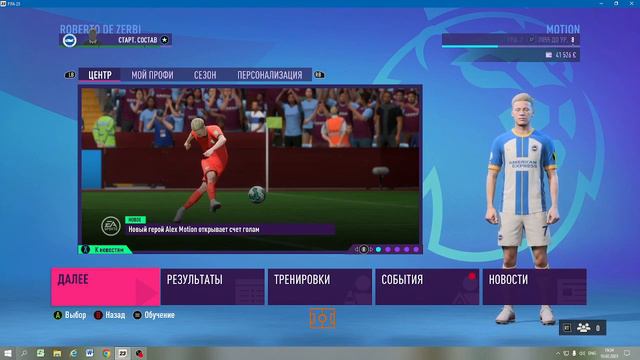 Предложение от ПСЖ и аренда в SPAL. Фифа 23 карьера за игрока №3 смотреть онлайн