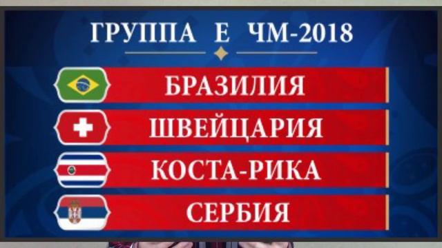 Разбор группового этапа ЧМ-2018 смотреть онлайн